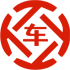 东昌昇腾云汽车抵押贷款公司 