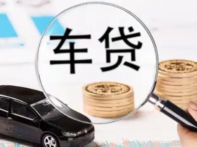 东昌车辆抵押贷款什么情况会被认定为是违规?